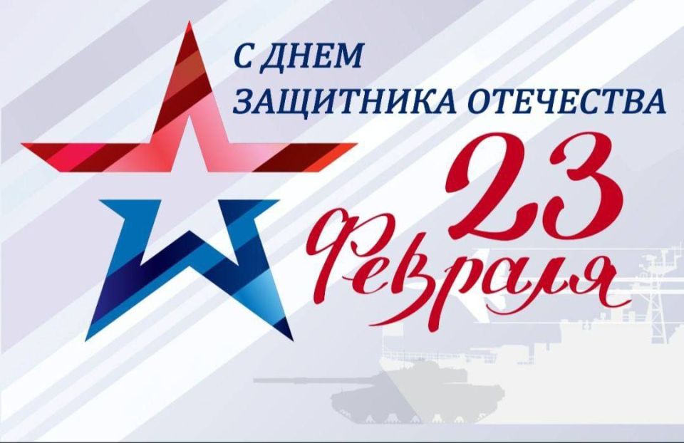 ������ �����: ������� ���� ���������!. ���������� ��� � 23 ������� - ���������� �������� � �����