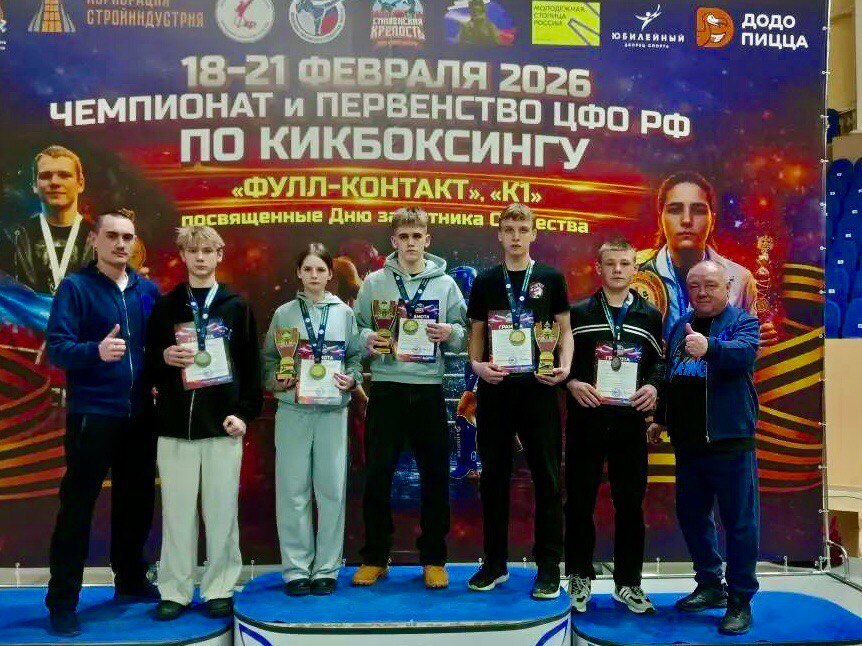 Чемпионат и Первенство ЦФО по кикбоксингу в Смоленске подарили нам море эмоций и высокие достижения! Чемпионат и Первенство ЦФО по кикбоксингу в Смоленске подарили нам море эмоций и высокие достижения!