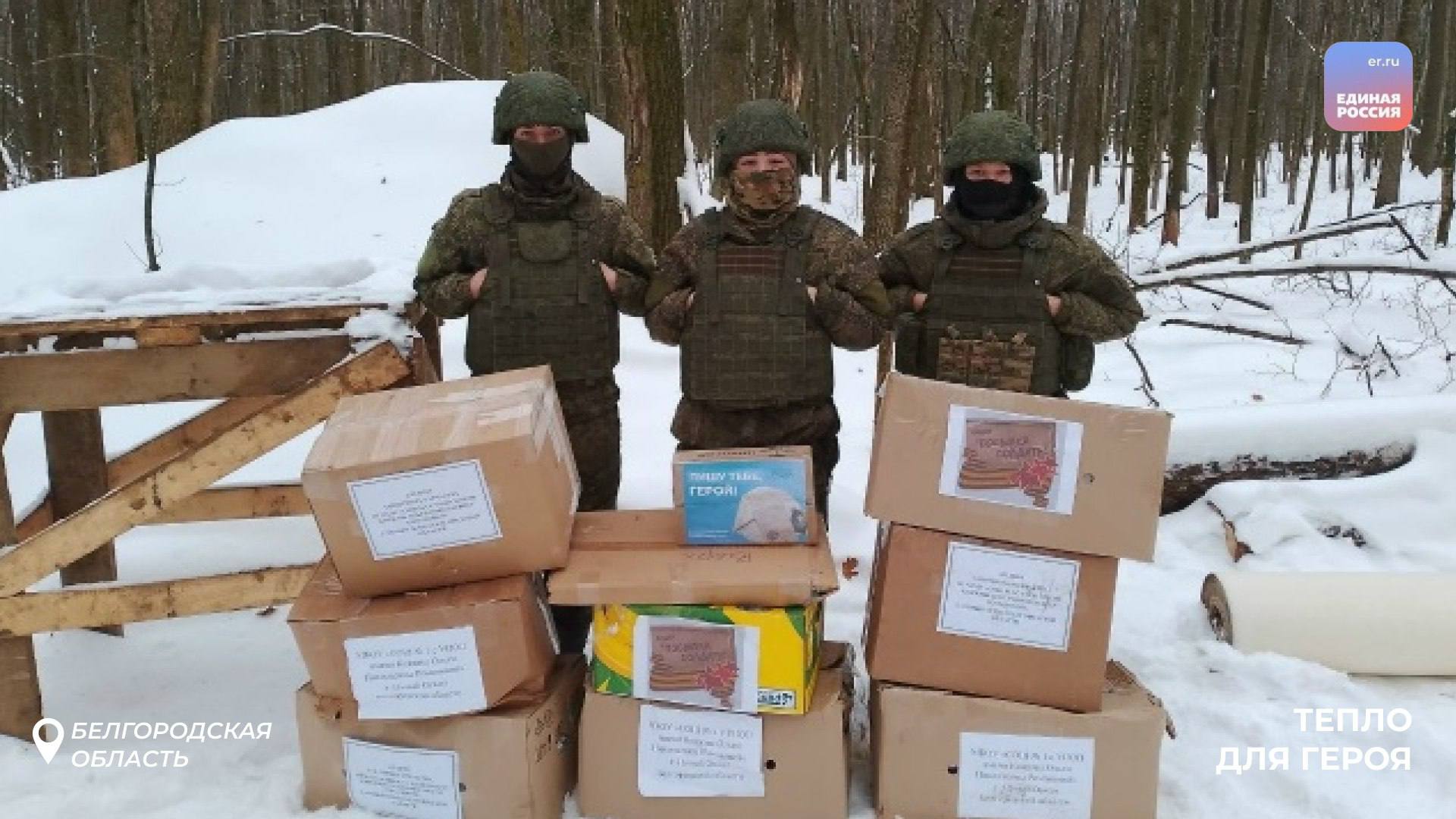 В преддверии Дня защитника Отечества партийные акции объединили белгородцев В преддверии Дня защитника Отечества партийные акции объединили белгородцев