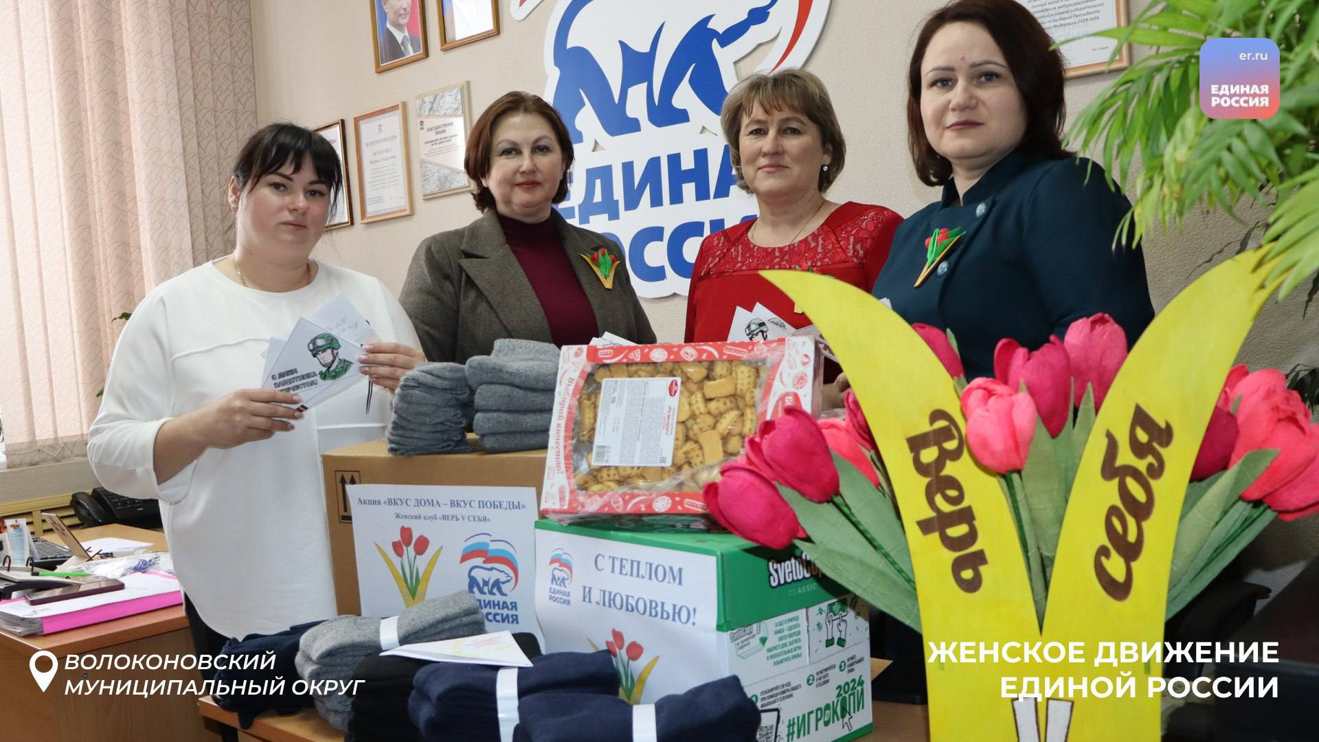 В преддверии Дня защитника Отечества партийные акции объединили белгородцев