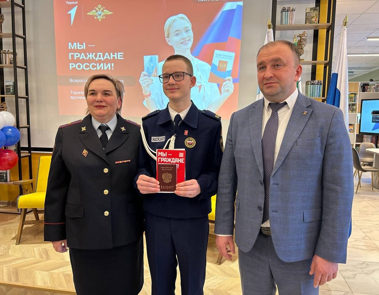 В Белгородской области в рамках празднования Дня защитника Отечества школьникам торжественно вручили первые паспорта В Белгородской области в рамках празднования Дня защитника Отечества школьникам торжественно вручили первые паспорта