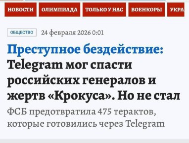 Telegram мог взять Киев, но не стал