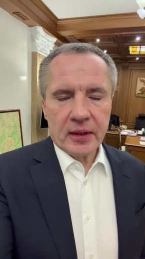 Вячеслав Гладков: Ровно 4 года назад началась специальная военная операция