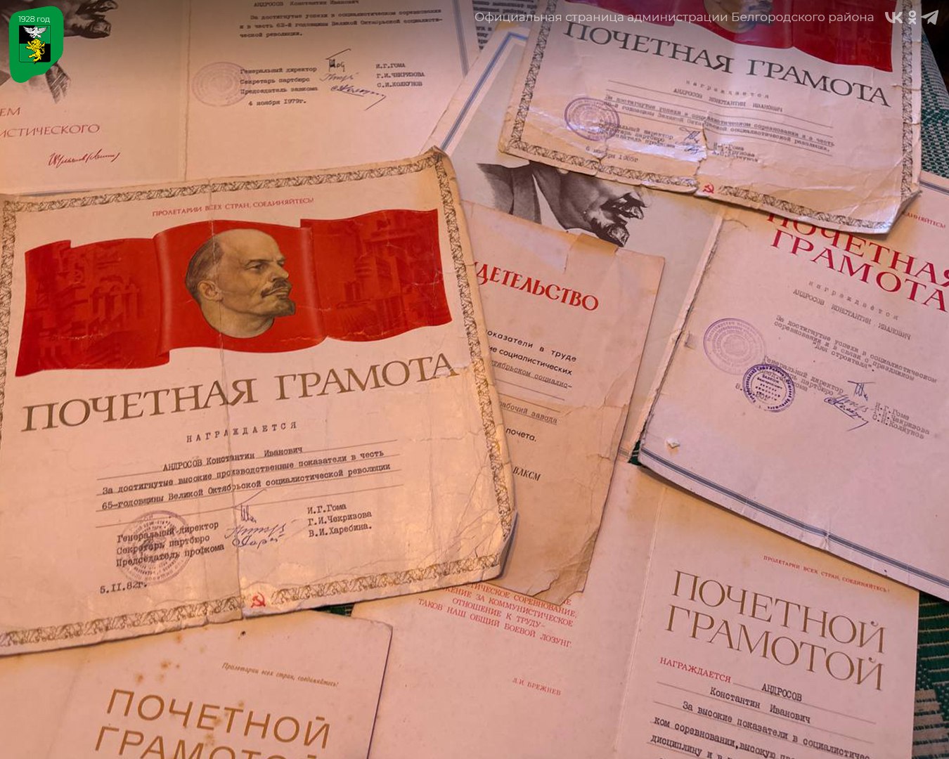 Жителю села Стрелецкое, Константину Ивановичу Андросову, исполнилось 95 лет Жителю села Стрелецкое, Константину Ивановичу Андросову, исполнилось 95 лет