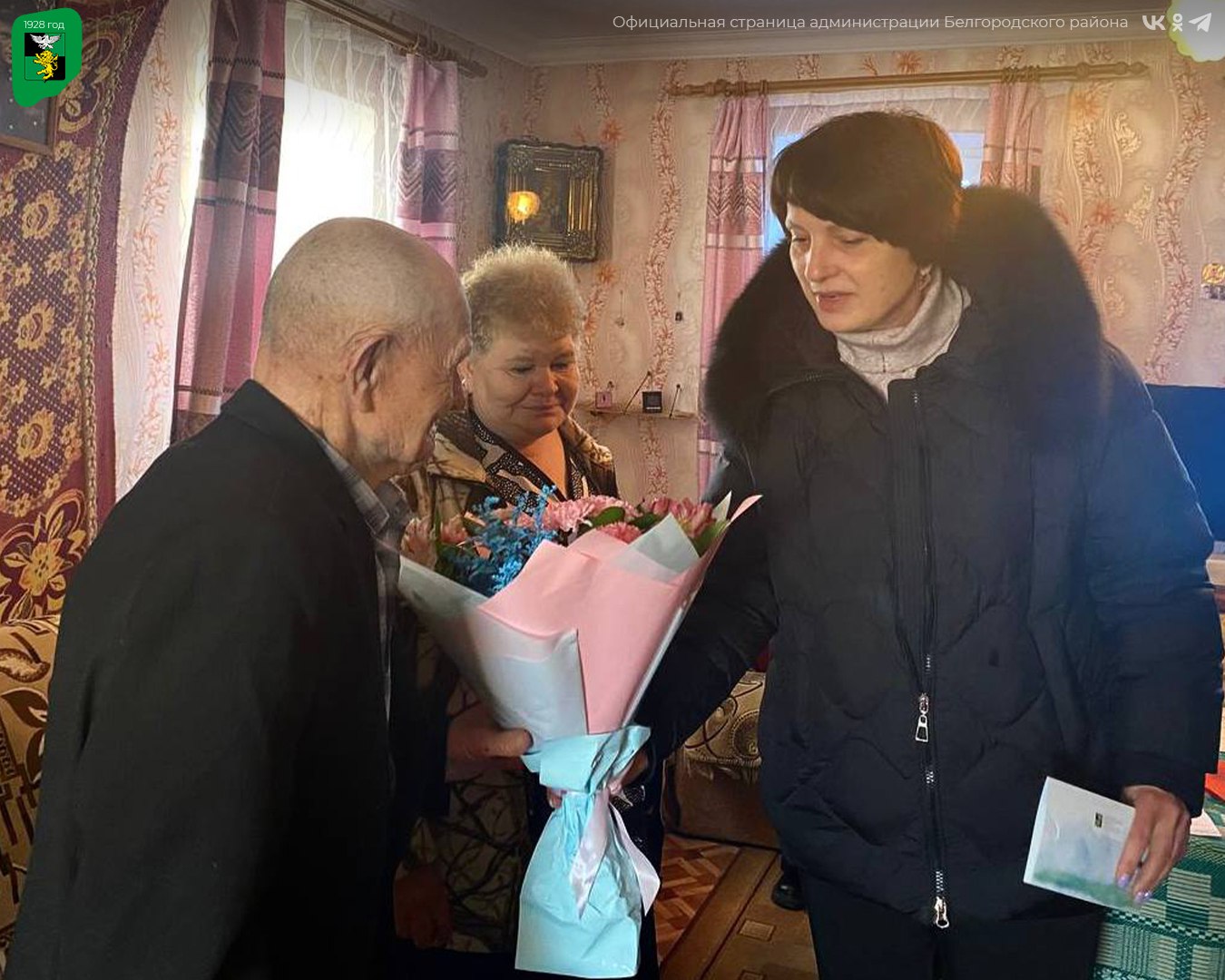 Жителю села Стрелецкое, Константину Ивановичу Андросову, исполнилось 95 лет Жителю села Стрелецкое, Константину Ивановичу Андросову, исполнилось 95 лет