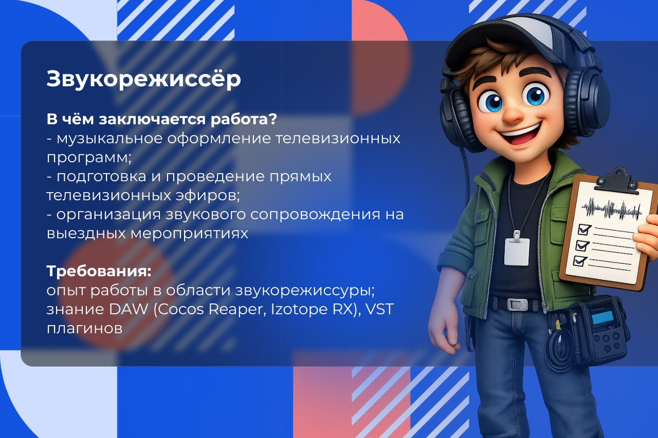 Вакансия на «Мире Белогорья»