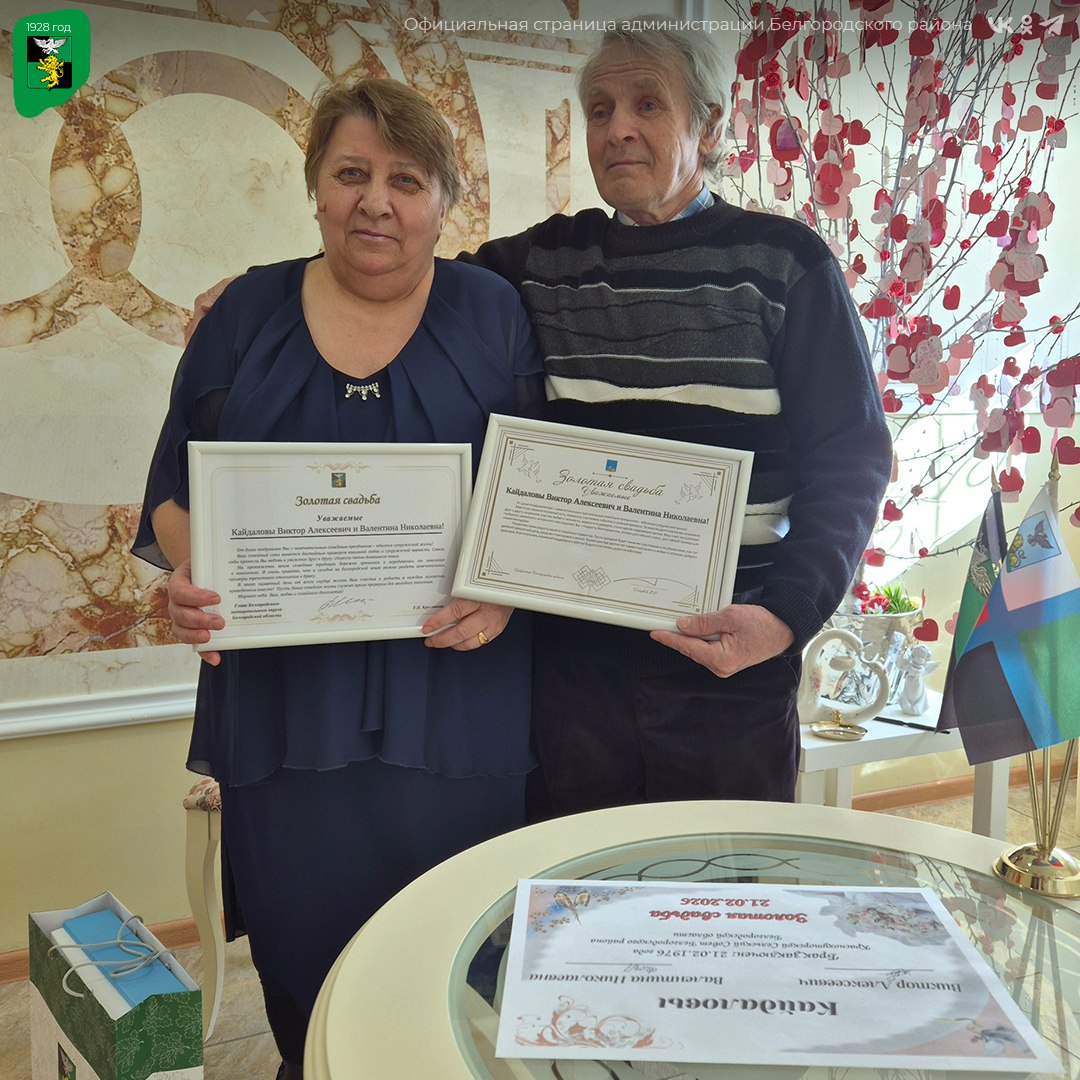 Супруги Кайдаловы отметили золотую свадьбу Супруги Кайдаловы отметили золотую свадьбу
