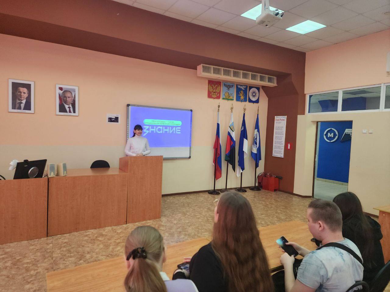 Сотрудники историко-краеведческого музея провели лекцию «Белгородцы – герои СВО» в рамках просветительской деятельности общества «Знание» для студентов Белгородского техникума промышленности и сферы услуг Сотрудники историко-краеведческого музея провели лекцию «Белгородцы – герои СВО» в рамках просветительской деятельности общества «Знание» для студентов Белгородского техникума промышленности и сферы услуг