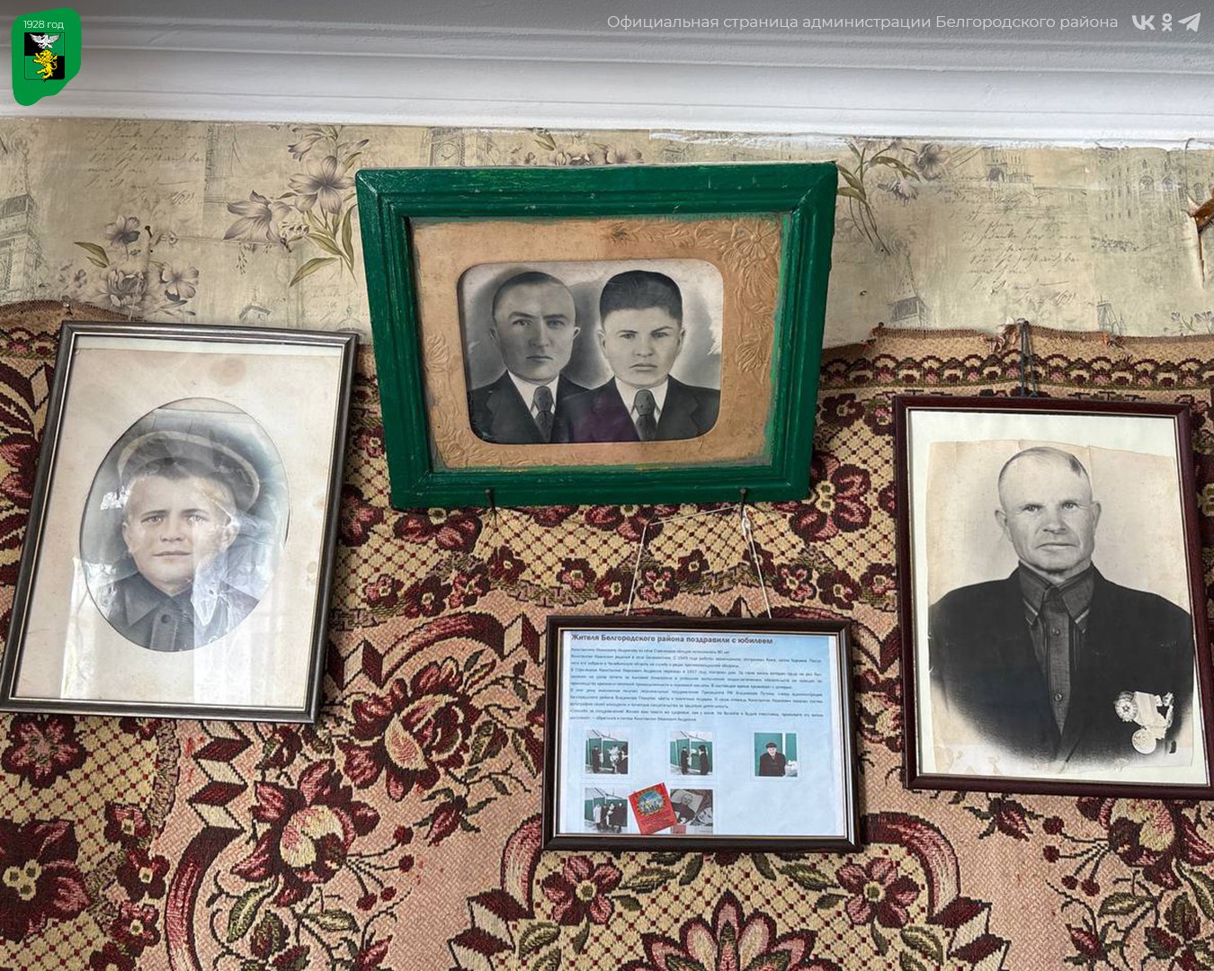 Жителю села Стрелецкое, Константину Ивановичу Андросову, исполнилось 95 лет Жителю села Стрелецкое, Константину Ивановичу Андросову, исполнилось 95 лет