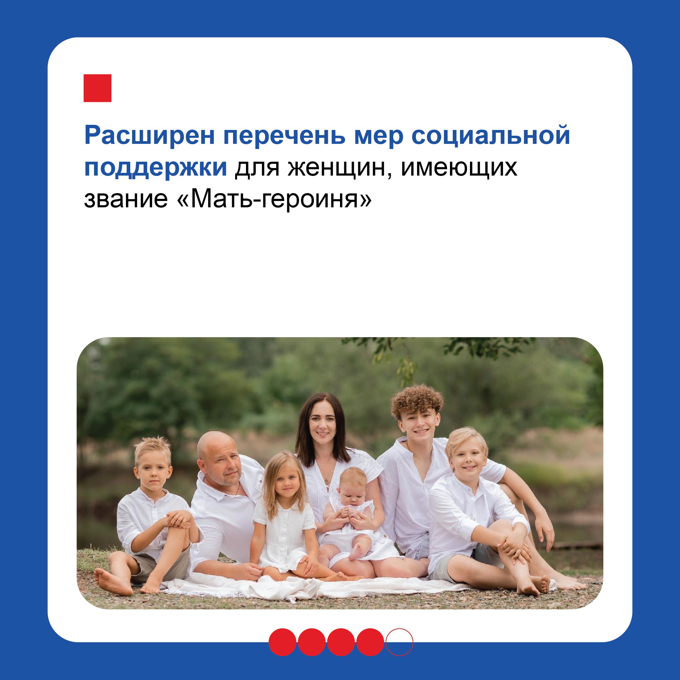 Российские власти планируют усиливать меры поддержки для семей с детьми Российские власти планируют усиливать меры поддержки для семей с детьми