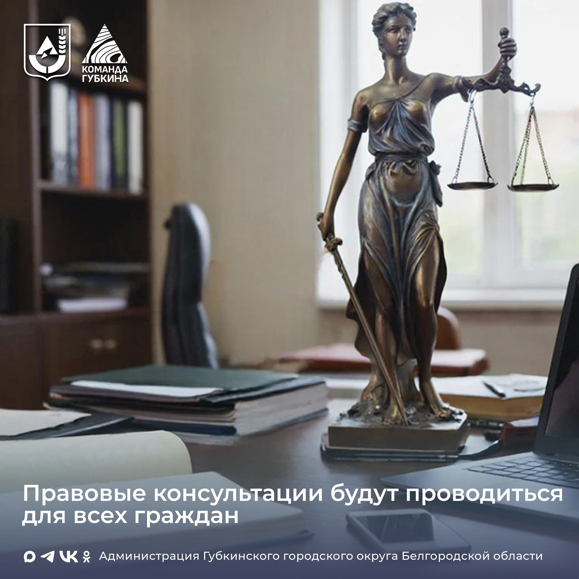 Состоится приём граждан по оказанию бесплатной юридической помощи в селе Хворостянка