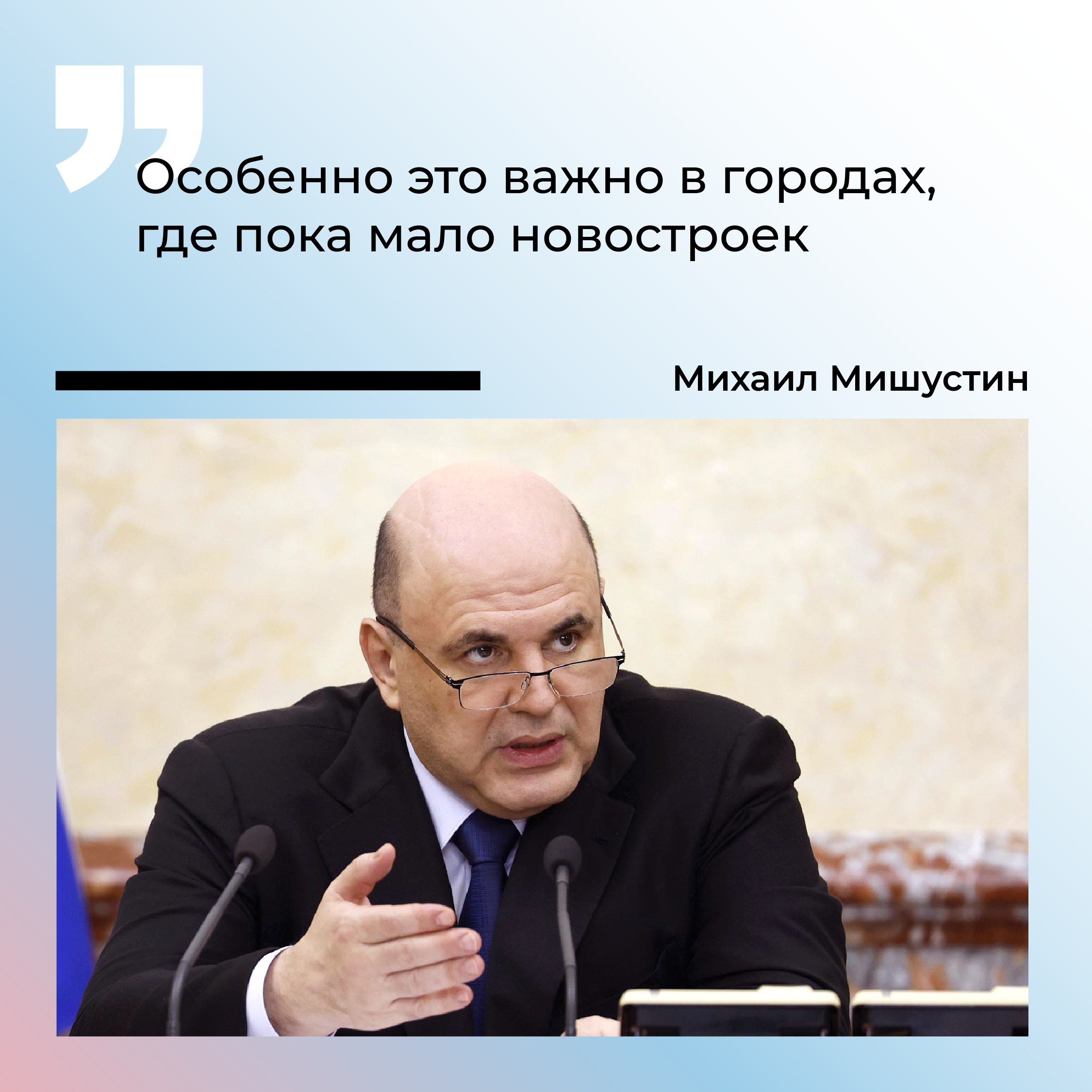 Правительство России расширило действие льготных ипотечных программ на вторичное жилье Правительство России расширило действие льготных ипотечных программ на вторичное жилье