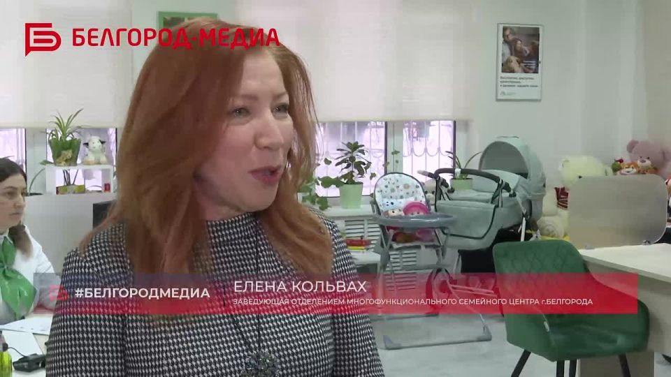 В Белгороде родителям малышей помогают сэкономить семейный бюджет