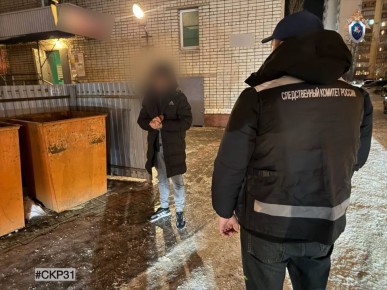 Жителю Старого Оскола предъявлено обвинение в убийстве мужчины