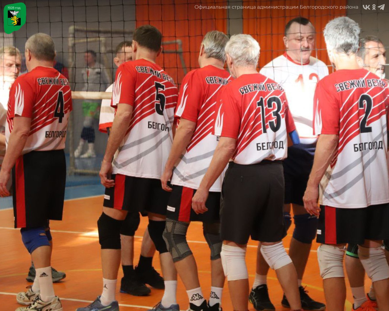 В Северной школе № 2 прошёл ежегодный открытый турнир по волейболу среди ветеранов В Северной школе № 2 прошёл ежегодный открытый турнир по волейболу среди ветеранов