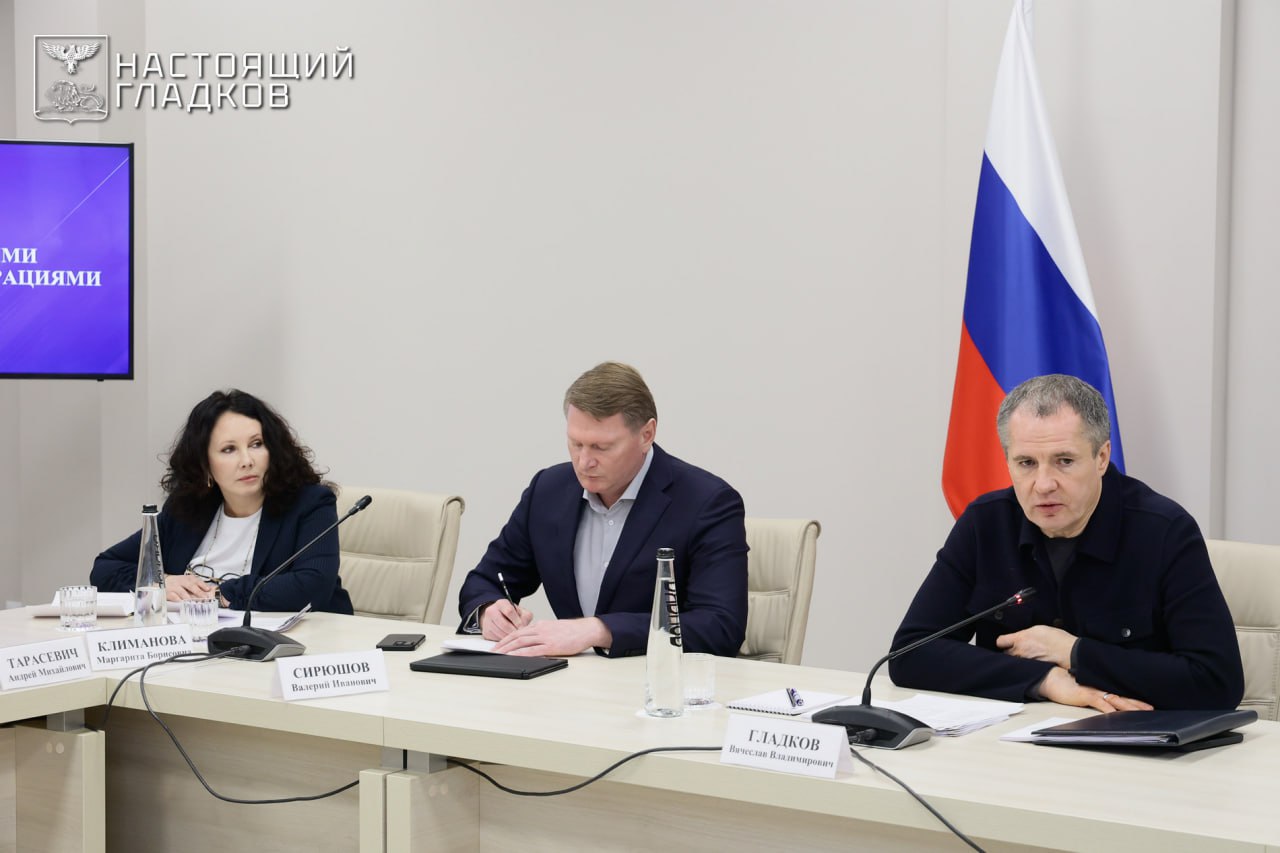 Вячеслав Гладков: Провёл совещание с руководителями спортивных федераций Белгородской области Вячеслав Гладков: Провёл совещание с руководителями спортивных федераций Белгородской области