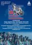 Приглашаем губкинцев и гостей нашего города на открытие Года единства народов России!