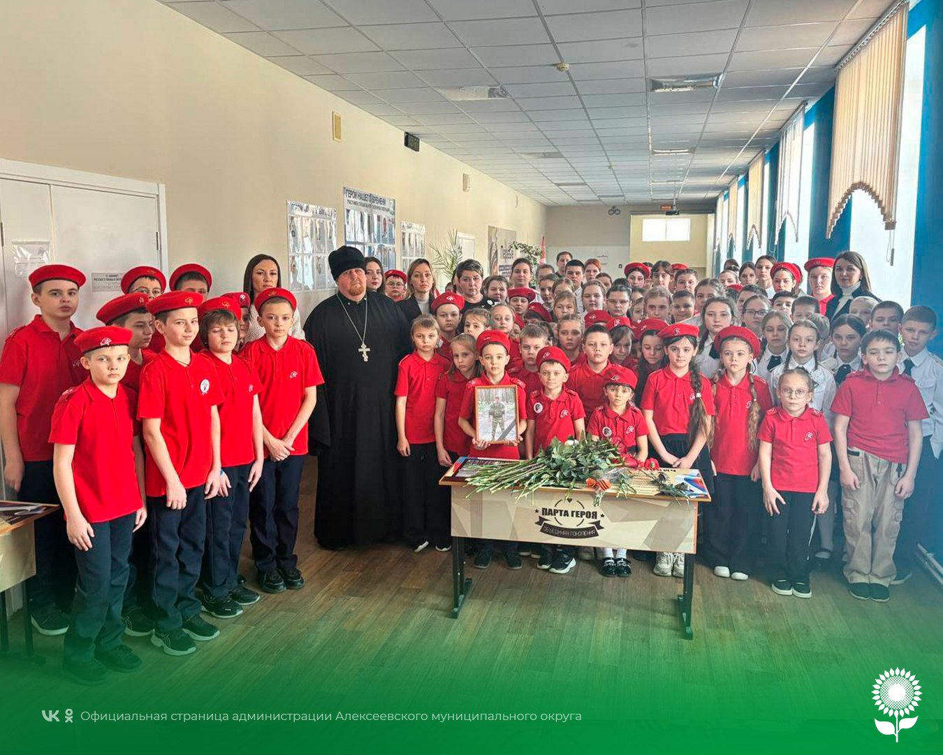 В пятой школе города Алексеевка состоялось открытие «Парты героя» в память о нашем земляке, выпускнике этой школы Дмитрии Сергеевиче Попове, отдавшем жизнь при исполнении воинского долга В пятой школе города Алексеевка состоялось открытие «Парты героя» в память о нашем земляке, выпускнике этой школы Дмитрии Сергеевиче Попове, отдавшем жизнь при исполнении воинского долга