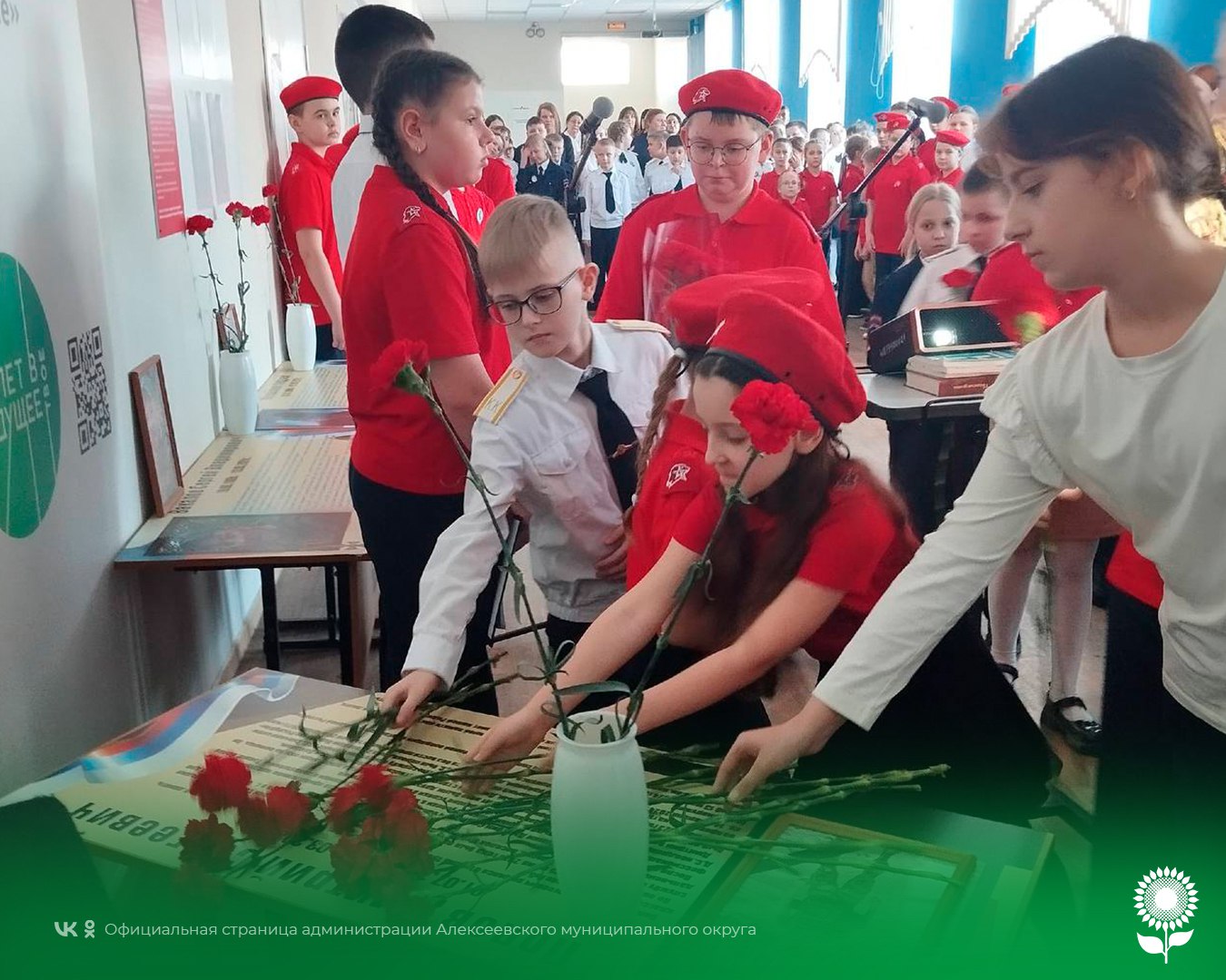 В пятой школе города Алексеевка состоялось открытие «Парты героя» в память о нашем земляке, выпускнике этой школы Дмитрии Сергеевиче Попове, отдавшем жизнь при исполнении воинского долга В пятой школе города Алексеевка состоялось открытие «Парты героя» в память о нашем земляке, выпускнике этой школы Дмитрии Сергеевиче Попове, отдавшем жизнь при исполнении воинского долга