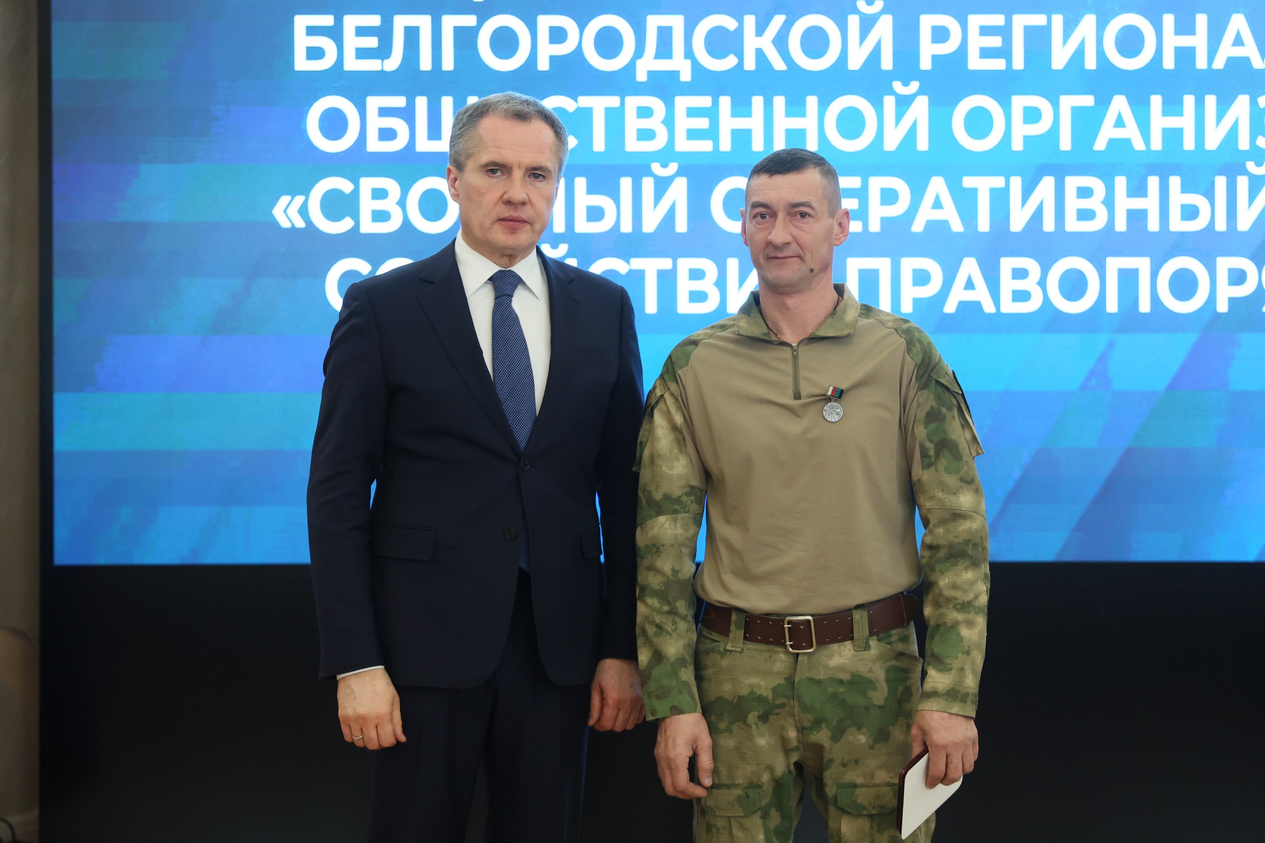 Николай Нестеров: Губернатор Белгородской области Вячеслав Владимирович Гладков вручил государственные и ведомственные награды бойцам самообороны, подчеркнув их важную роль в обеспечении стабильности и безопасности нашего... Николай Нестеров: Губернатор Белгородской области Вячеслав Владимирович Гладков вручил государственные и ведомственные награды бойцам самообороны, подчеркнув их важную роль в обеспечении стабильности и безопасности нашего...