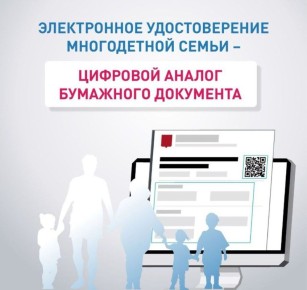Владимир Переверзев: Технологии для семьи: QR-код вместо бумаги