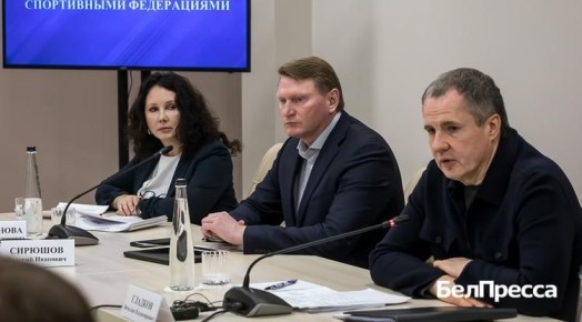 В Белгородской области сохранят финансирование спортивных федераций на уровне 2025 года
