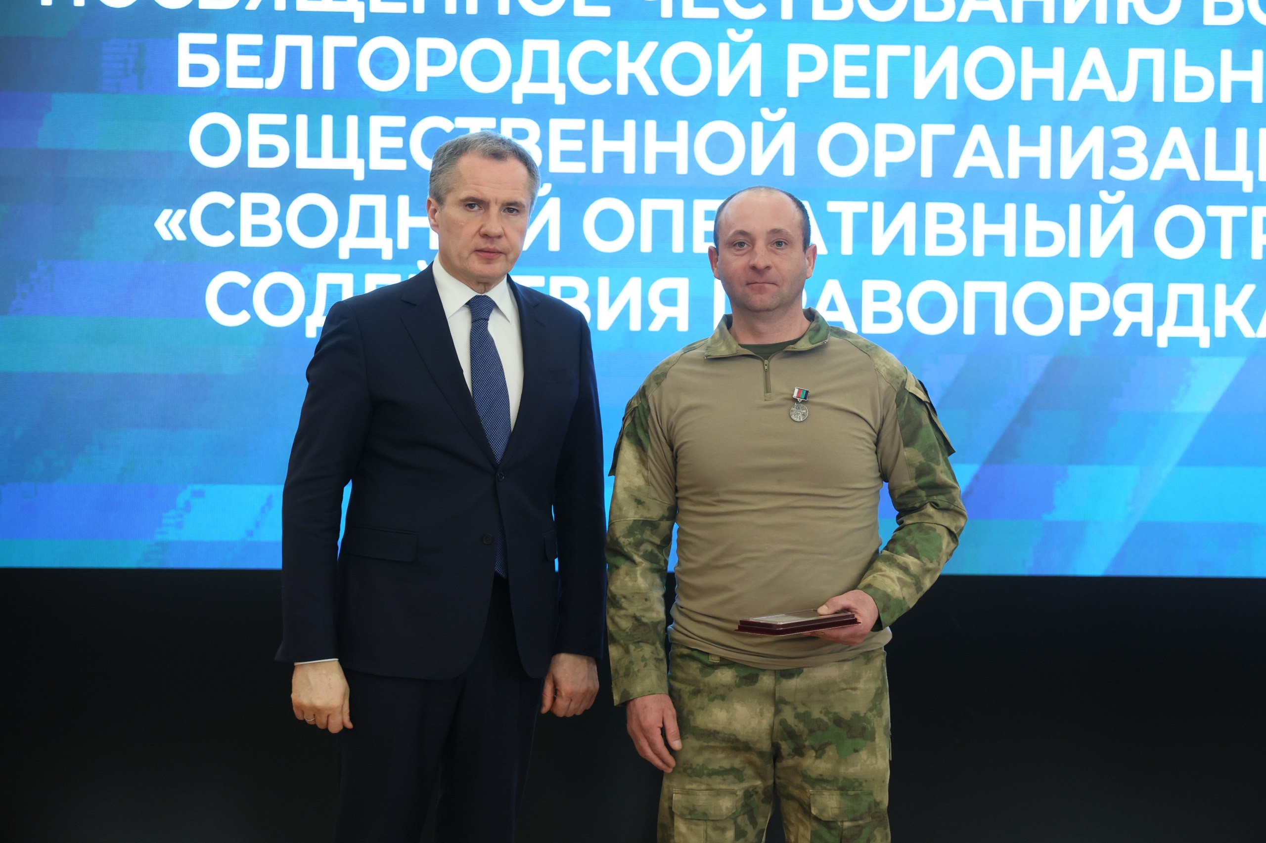 Николай Нестеров: Губернатор Белгородской области Вячеслав Владимирович Гладков вручил государственные и ведомственные награды бойцам самообороны, подчеркнув их важную роль в обеспечении стабильности и безопасности нашего... Николай Нестеров: Губернатор Белгородской области Вячеслав Владимирович Гладков вручил государственные и ведомственные награды бойцам самообороны, подчеркнув их важную роль в обеспечении стабильности и безопасности нашего...