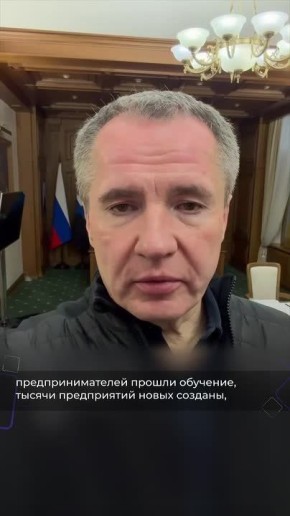 Губернатор Вячеслав Гладков сообщил о начале набора в новый поток проекта «Новые возможности»