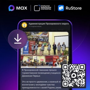 Друзья, мы всегда ищем самые удобные и безопасные способы быть на связи с вами