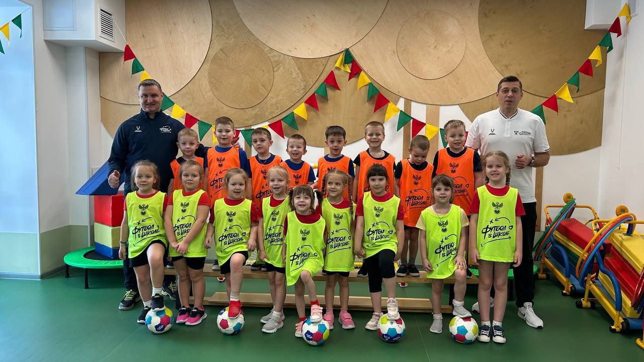 В 2025 году 38 детских садов Белгородской области присоединились к масштабному футбольному проекту В 2025 году 38 детских садов Белгородской области присоединились к масштабному футбольному проекту