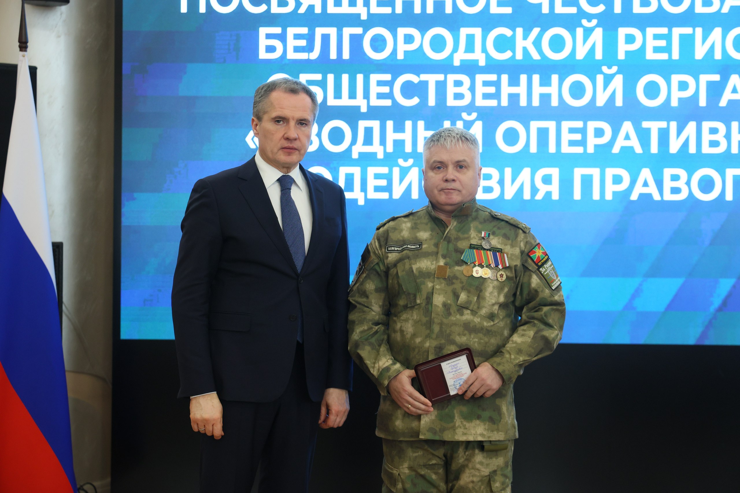 Николай Нестеров: Губернатор Белгородской области Вячеслав Владимирович Гладков вручил государственные и ведомственные награды бойцам самообороны, подчеркнув их важную роль в обеспечении стабильности и безопасности нашего... Николай Нестеров: Губернатор Белгородской области Вячеслав Владимирович Гладков вручил государственные и ведомственные награды бойцам самообороны, подчеркнув их важную роль в обеспечении стабильности и безопасности нашего...