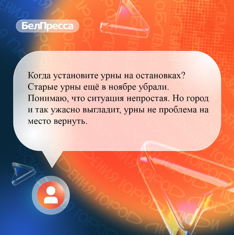 Урны вернут на обновлённые остановки Белгорода