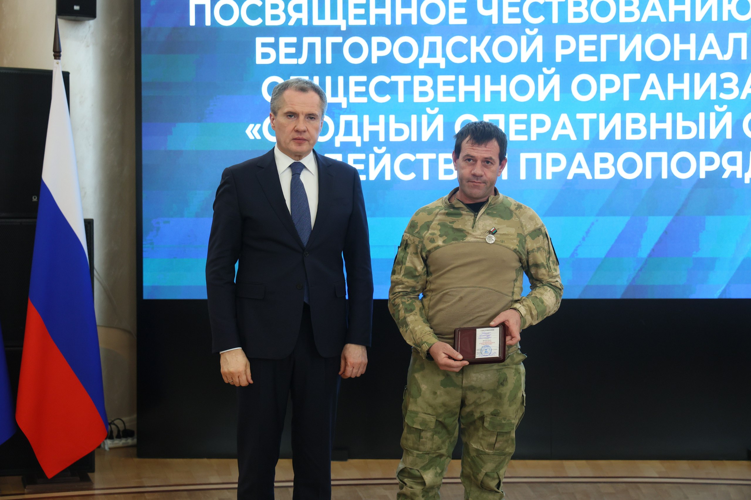 Николай Нестеров: Губернатор Белгородской области Вячеслав Владимирович Гладков вручил государственные и ведомственные награды бойцам самообороны, подчеркнув их важную роль в обеспечении стабильности и безопасности нашего... Николай Нестеров: Губернатор Белгородской области Вячеслав Владимирович Гладков вручил государственные и ведомственные награды бойцам самообороны, подчеркнув их важную роль в обеспечении стабильности и безопасности нашего...