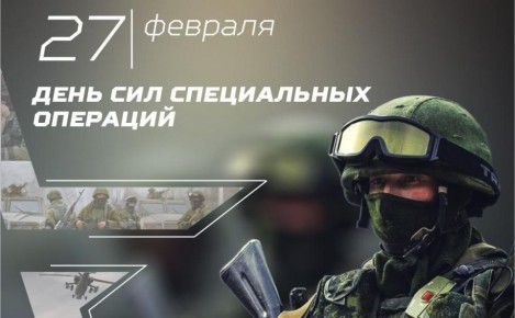 27 ������� � ���� ��� ����������� �������� � ������