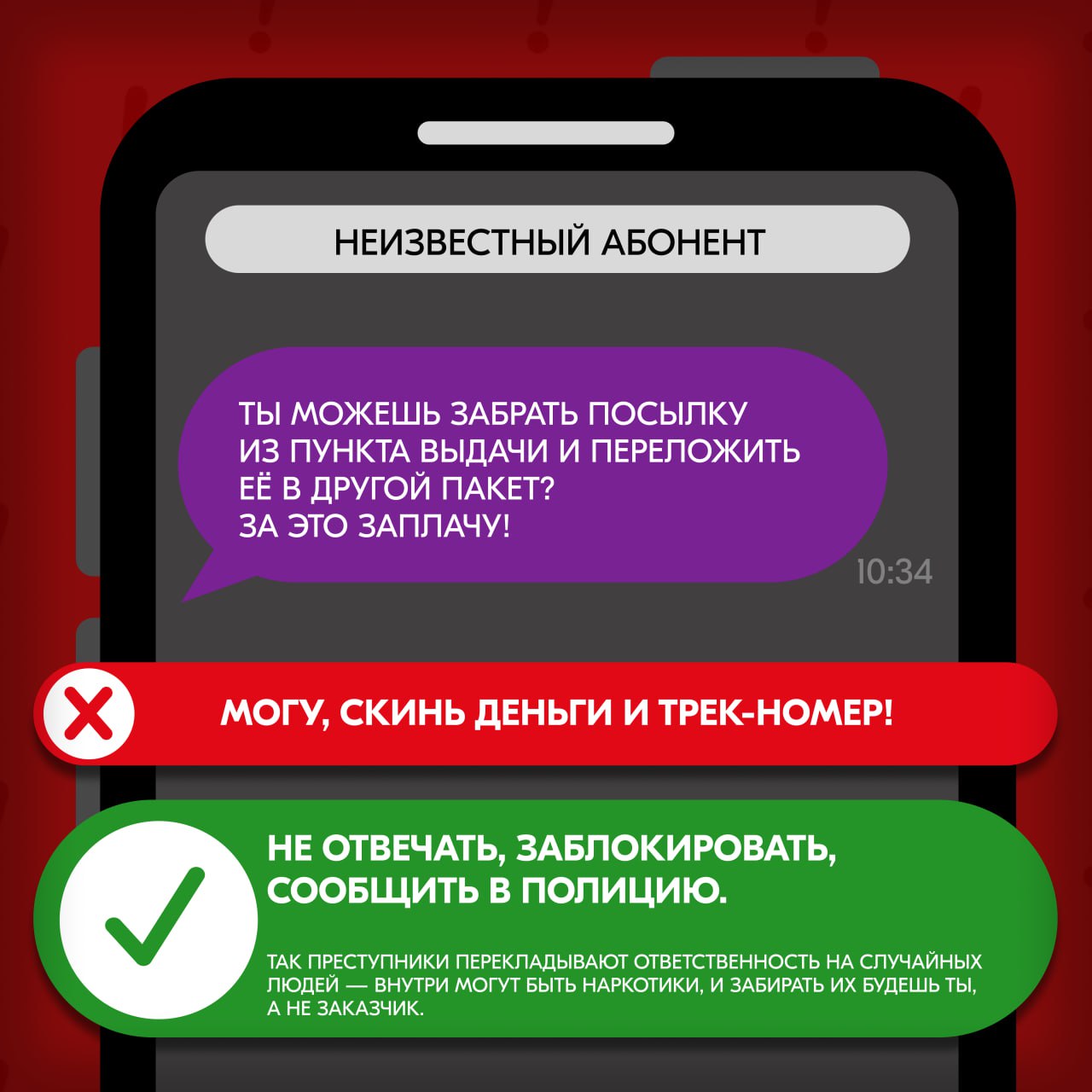 На твой телефон пришло новое сообщение На твой телефон пришло новое сообщение