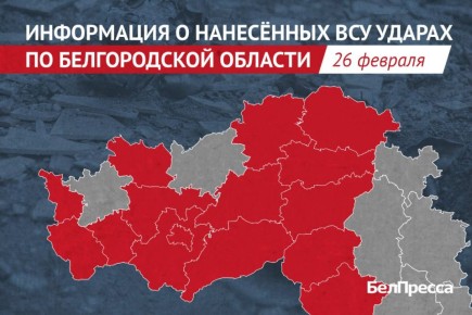 За сутки Белгородскую область атаковали 153 украинских дрона