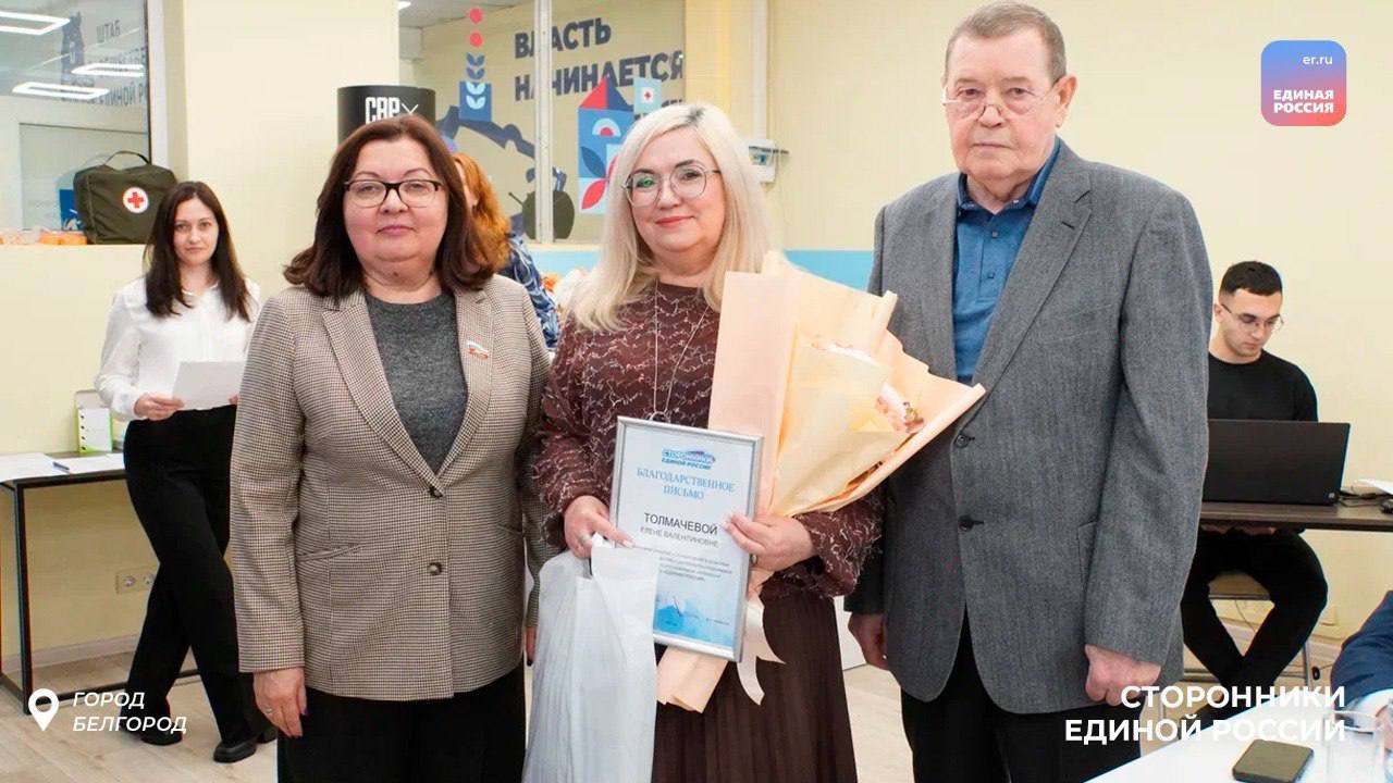 В Штабе общественной поддержки состоялось заседание Регионального Совета сторонников Белгородского регионального отделения Партии Единая Россия В Штабе общественной поддержки состоялось заседание Регионального Совета сторонников Белгородского регионального отделения Партии Единая Россия