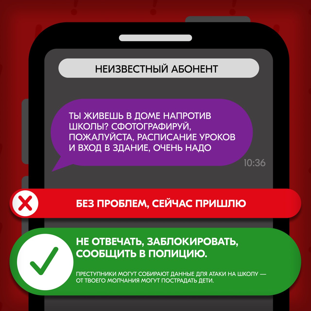 На твой телефон пришло новое сообщение На твой телефон пришло новое сообщение