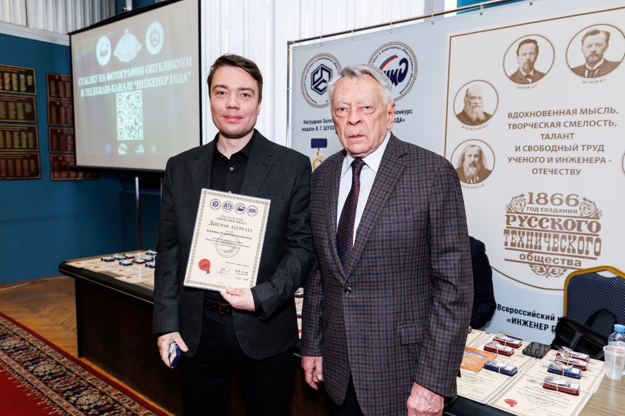 Белгородский энергетик — лауреат XXVI Всероссийского конкурса «Инженер года — 2025»