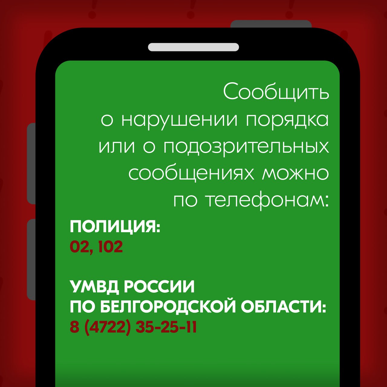 На твой телефон пришло новое сообщение На твой телефон пришло новое сообщение
