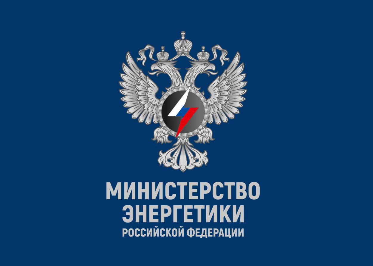 Минэнерго держит на контроле ход восстановления энергоснабжения в Белгородской области