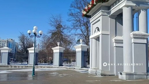 Реставрацию входной арки в парке Ленина в Белгороде завершат весной
