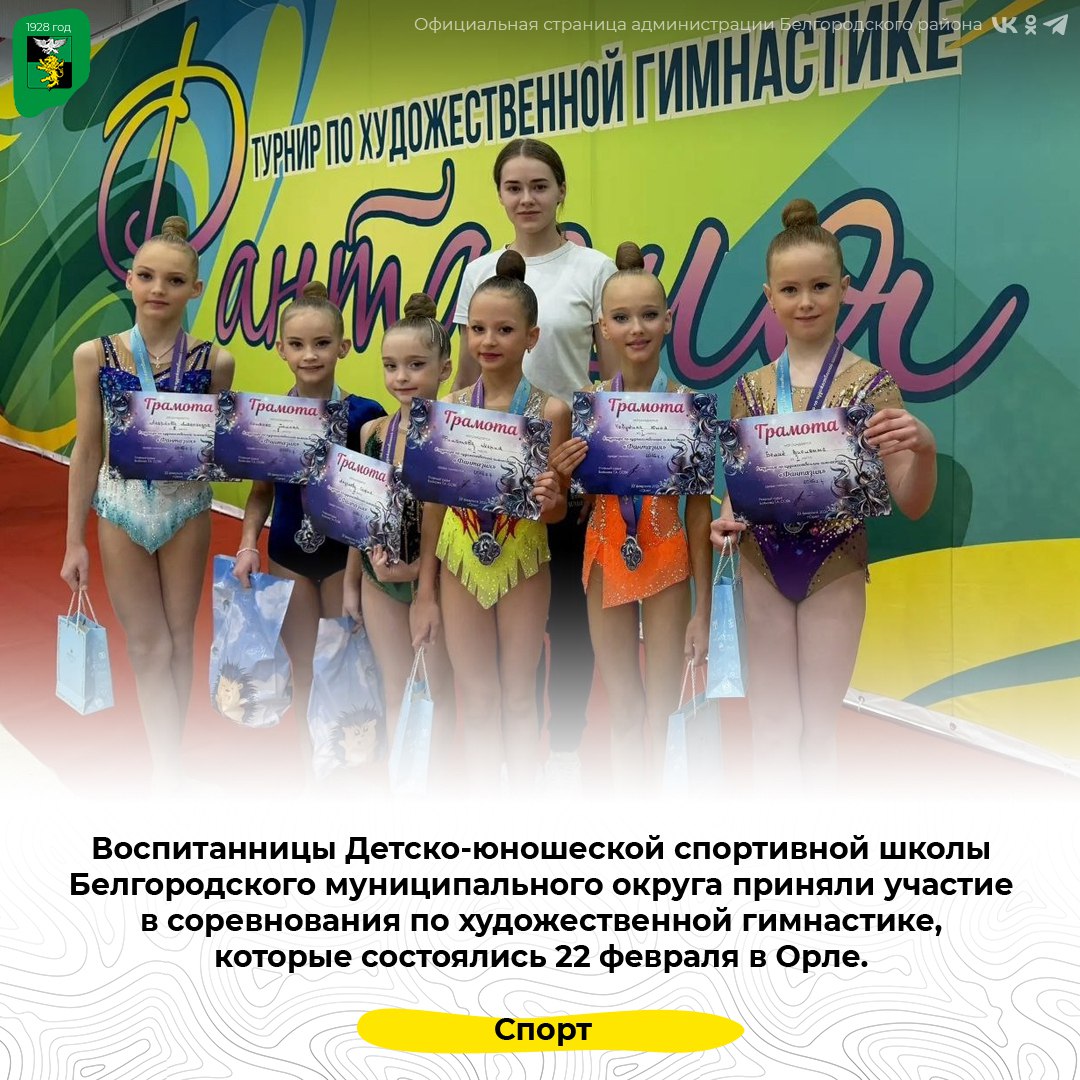 Успехи юных гимнасток на турнире «Фантазия»