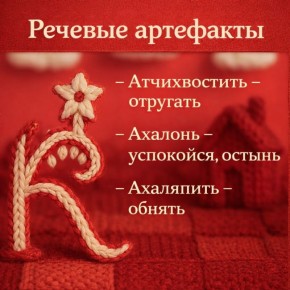 ������ ����, ����������������� �����!