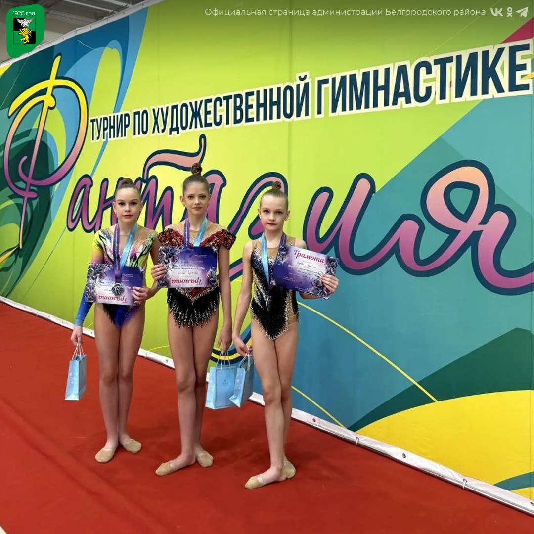 Успехи юных гимнасток на турнире «Фантазия» Успехи юных гимнасток на турнире «Фантазия»