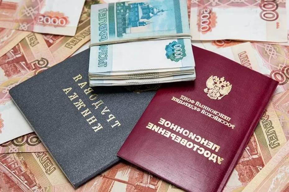 Как вернуть потерянные деньги и года: секреты пенсионного стажа
