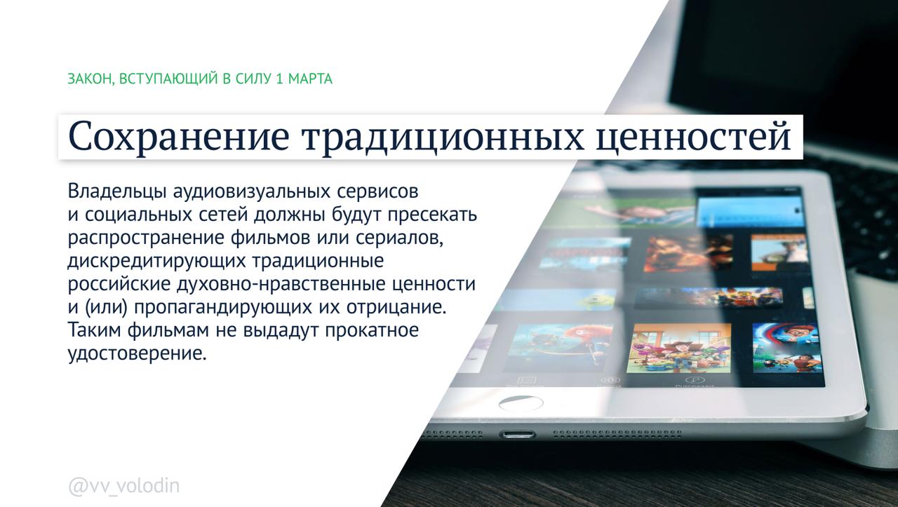 Какие законы вступают в силу с марта Какие законы вступают в силу с марта