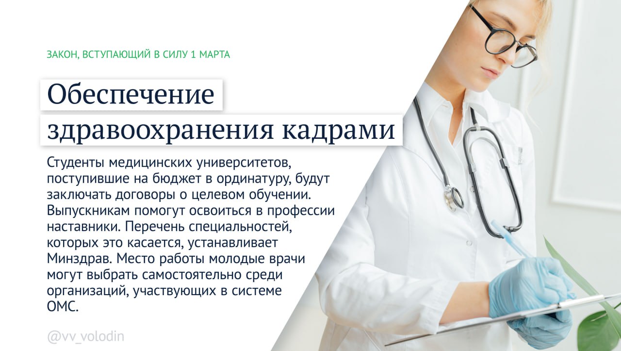 Какие законы вступают в силу с марта Какие законы вступают в силу с марта