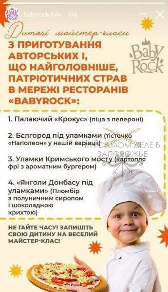 В Киеве есть такое детское кафе – BabyRock В Киеве есть такое детское кафе – BabyRock