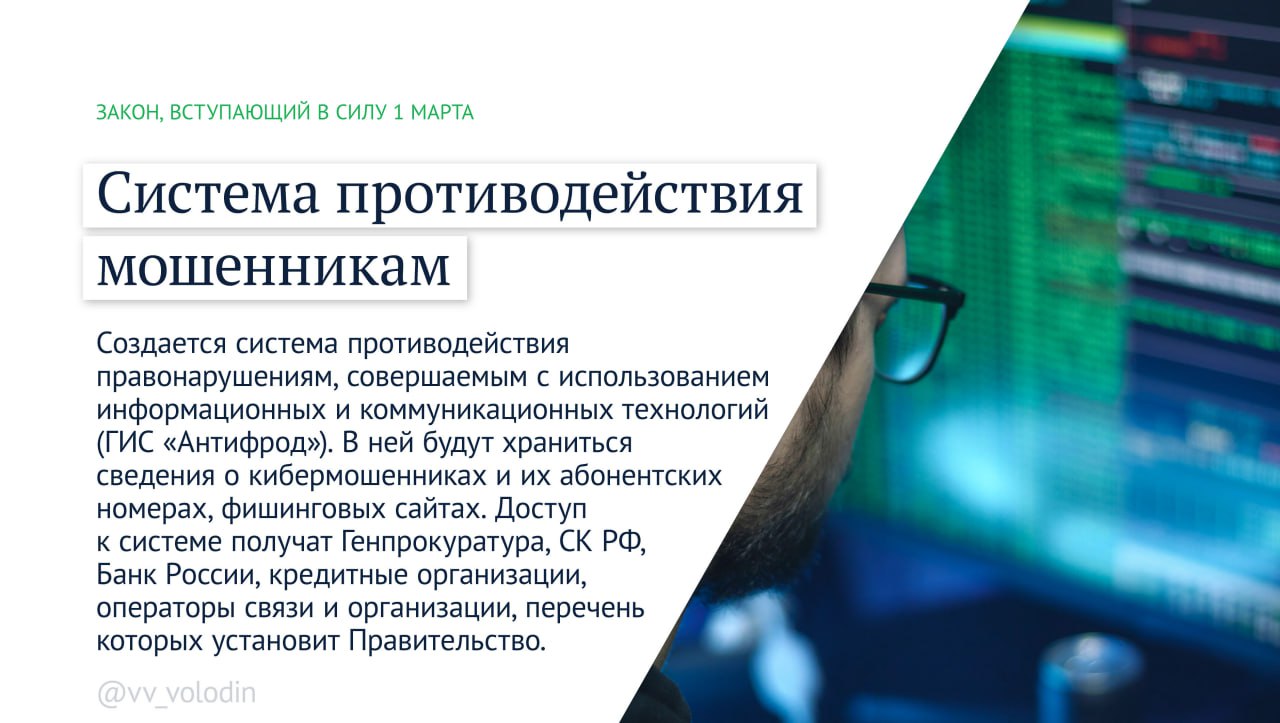 Какие законы вступают в силу с марта